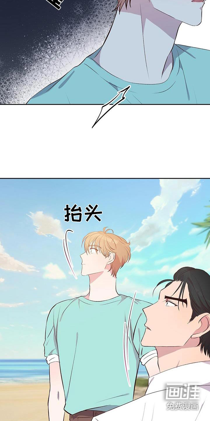 孤岛浪漫求生 第29话 第11页