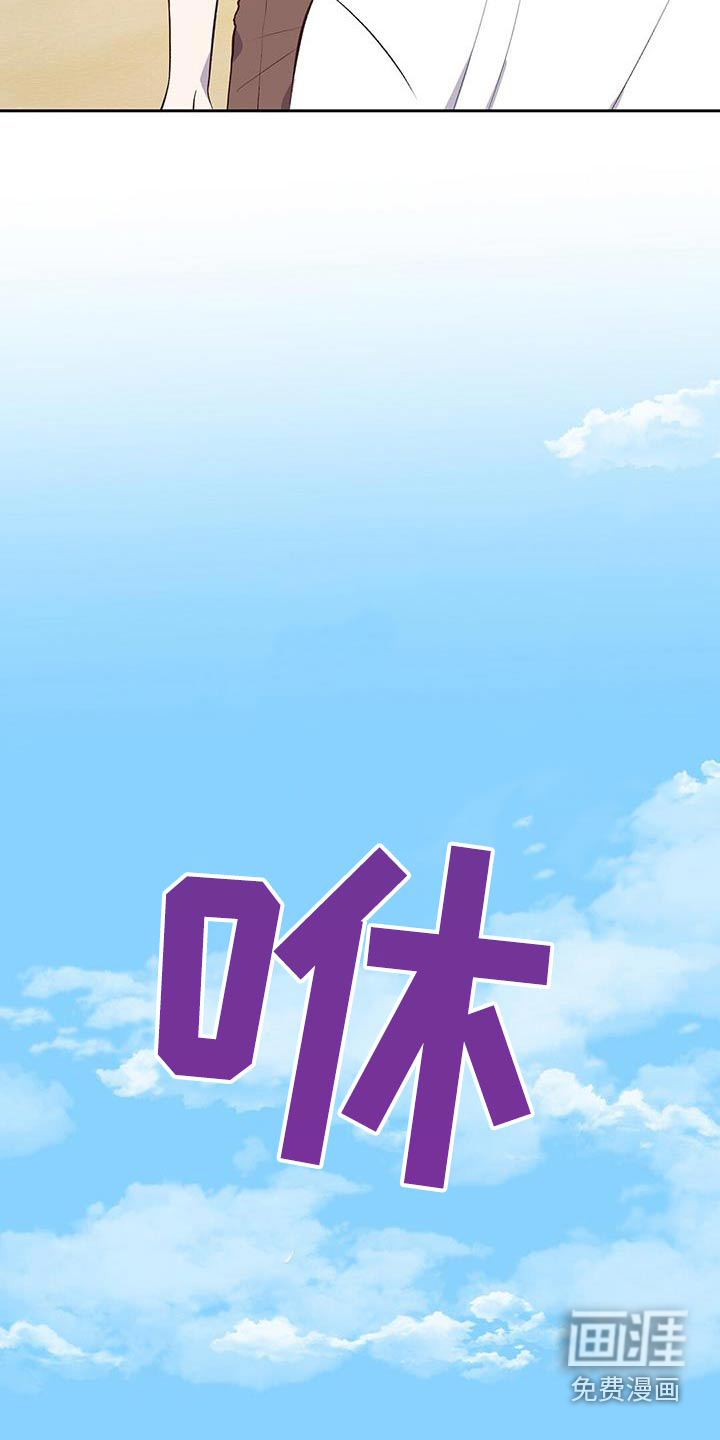 孤岛浪漫求生 第29话 第12页