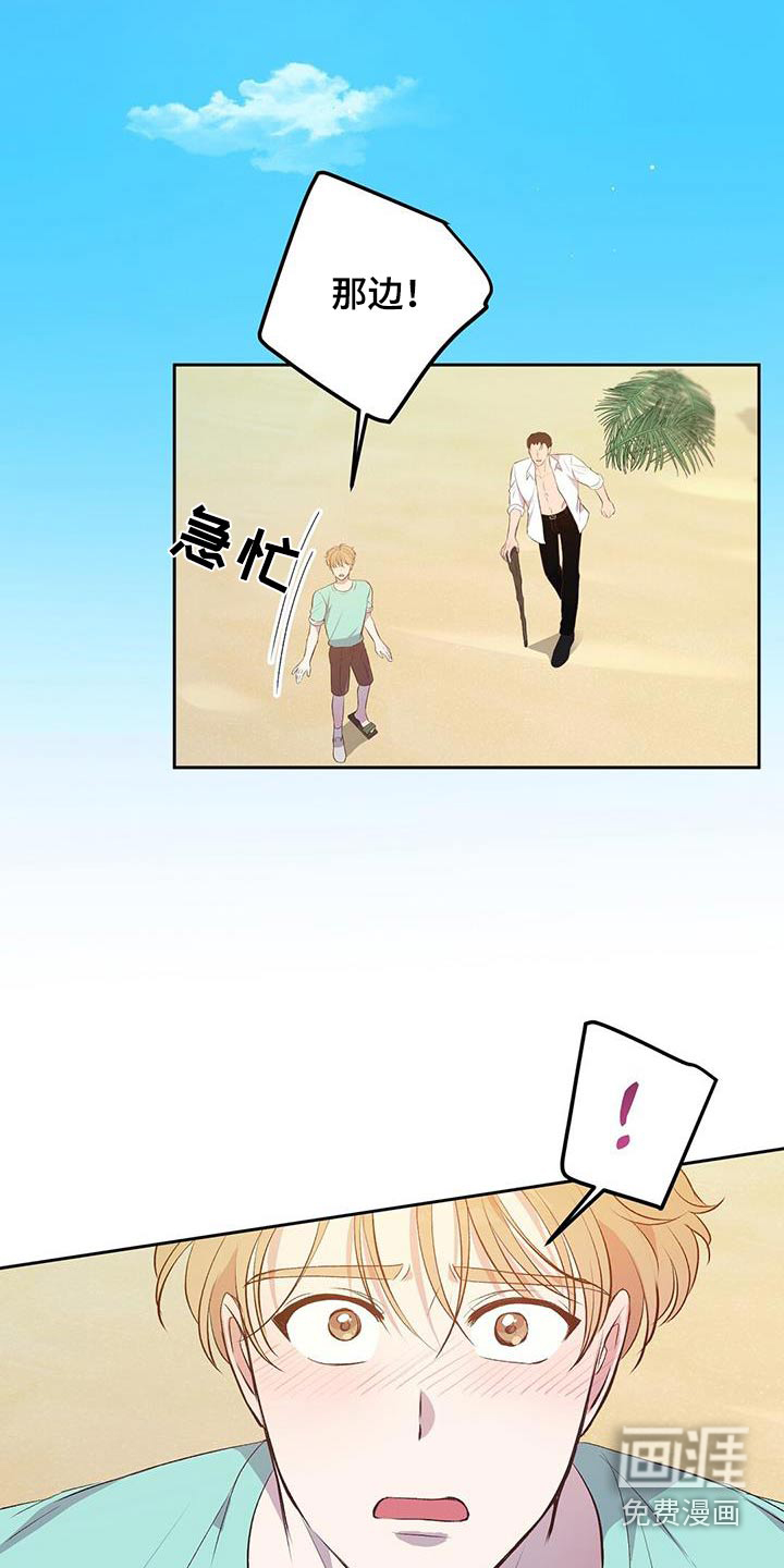 孤岛浪漫求生 第29话 第14页