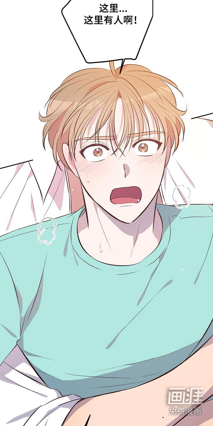 孤岛浪漫求生 第29话 第22页