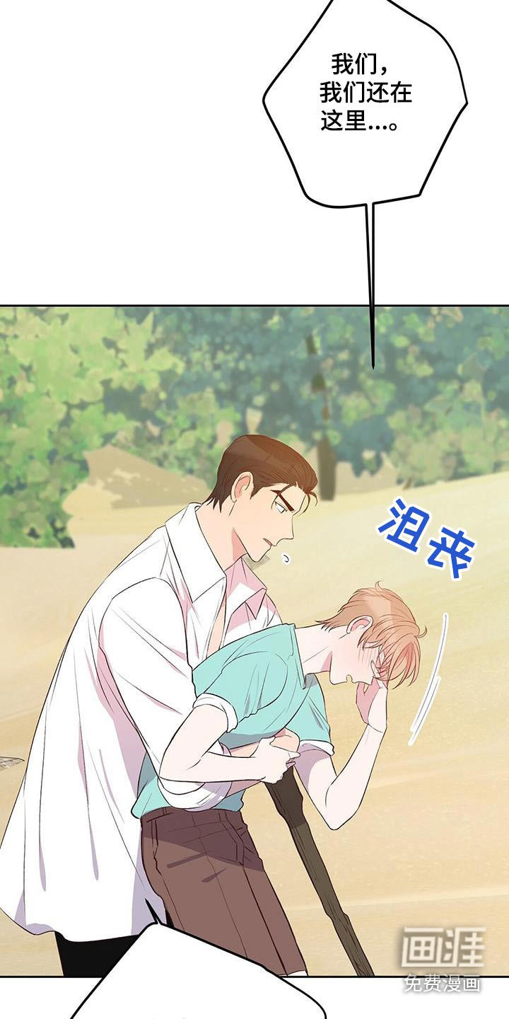 孤岛浪漫求生 第29话 第24页