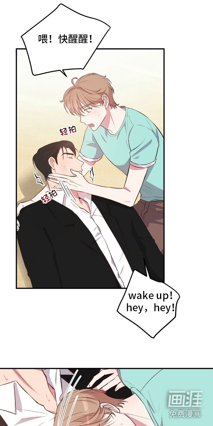 孤岛浪漫求生 第3话 第0页