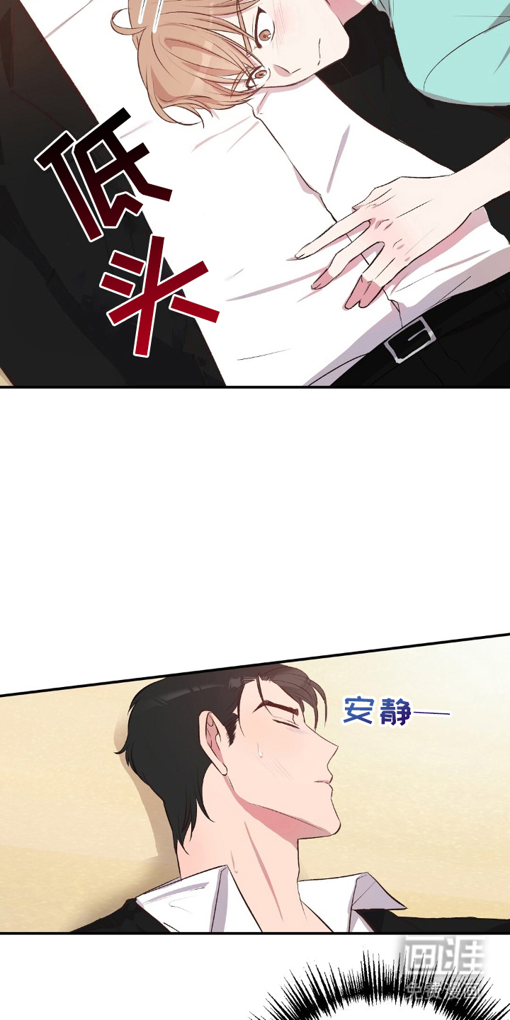 孤岛浪漫求生 第3话 第1页