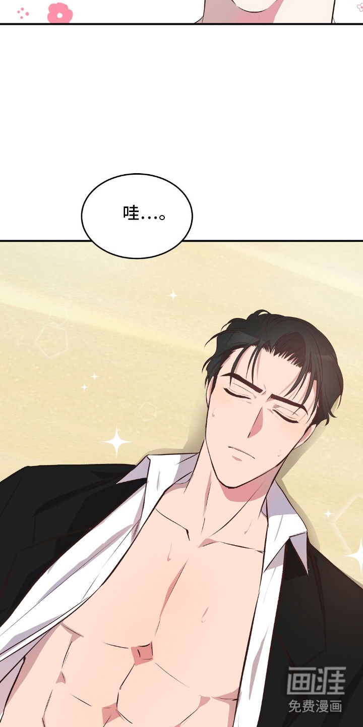 孤岛浪漫求生 第3话 第4页