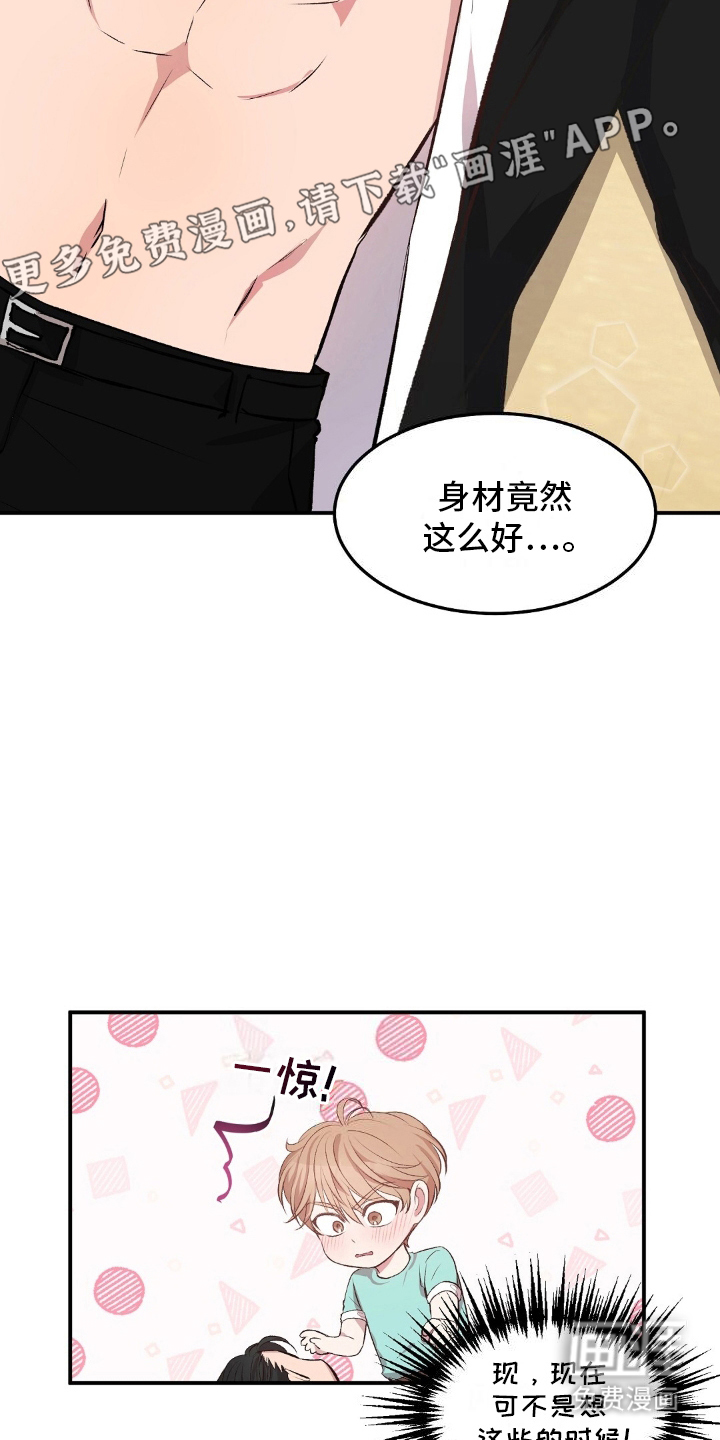 孤岛浪漫求生 第3话 第5页