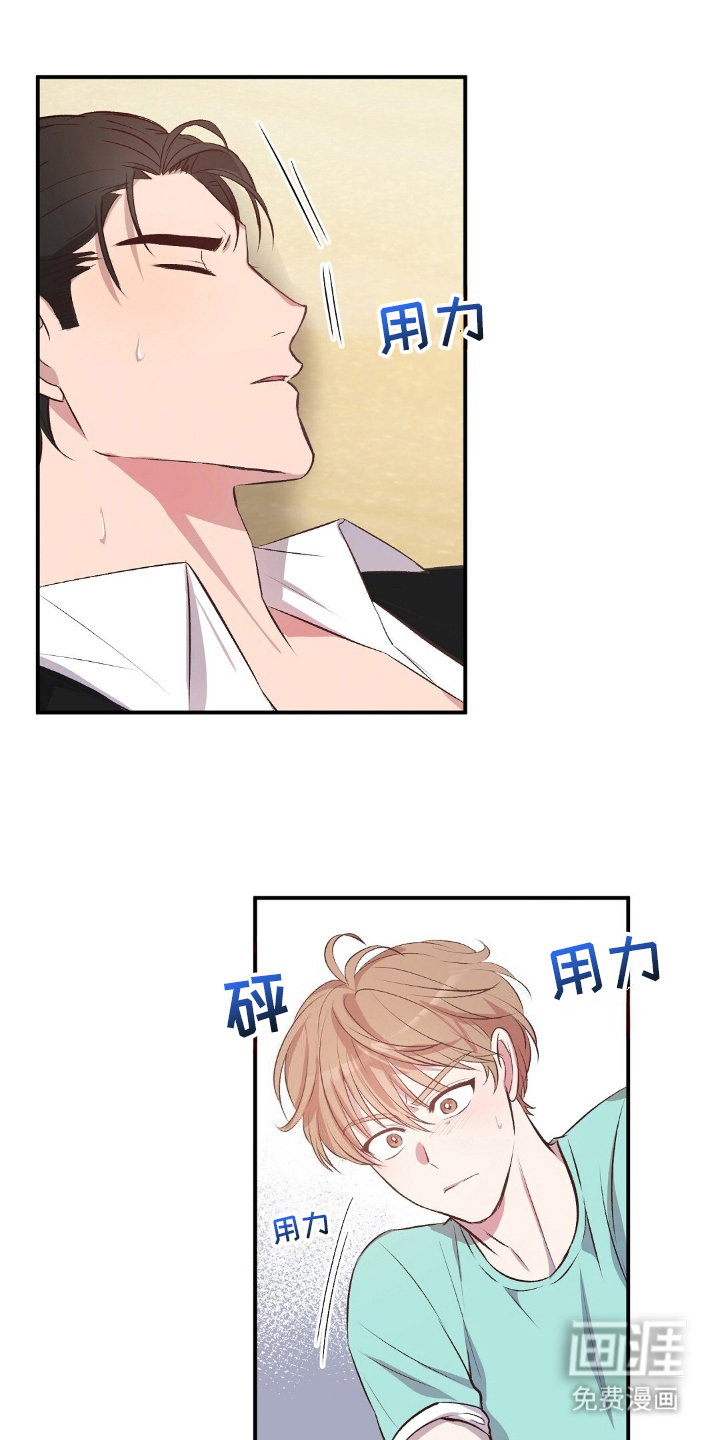 孤岛浪漫求生 第3话 第7页