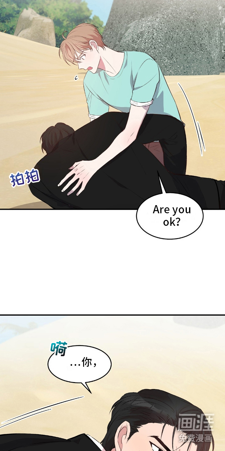 孤岛浪漫求生 第3话 第10页