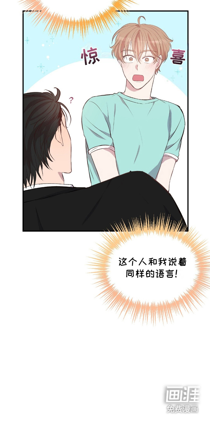 孤岛浪漫求生 第3话 第12页