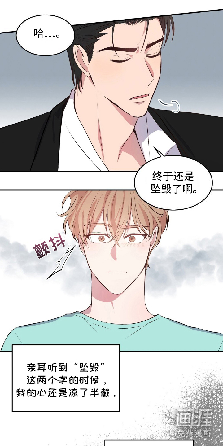 孤岛浪漫求生 第3话 第17页