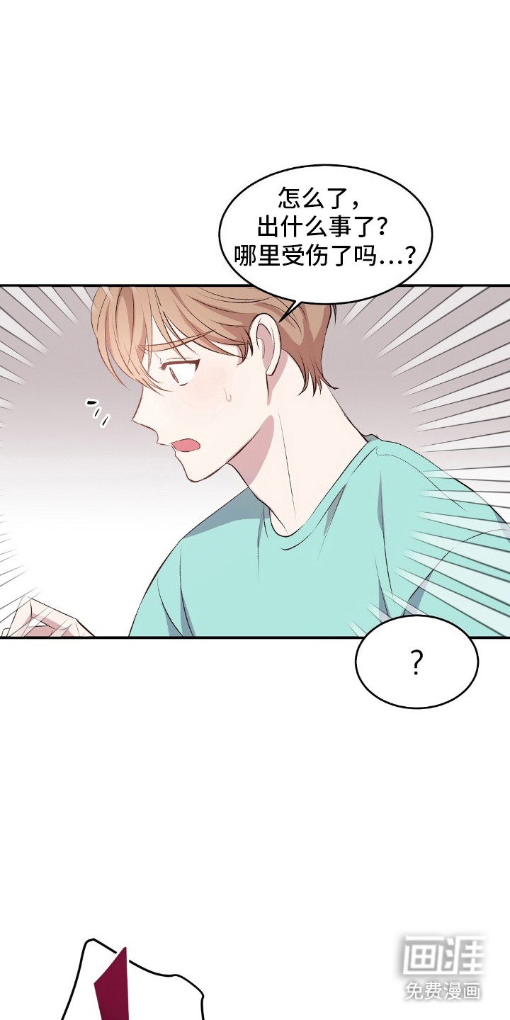 孤岛浪漫求生 第3话 第20页