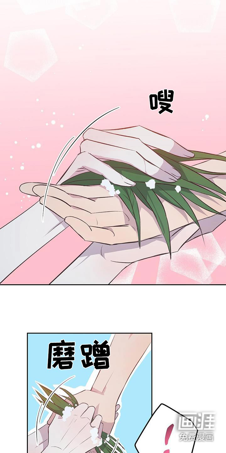 孤岛浪漫求生 第30话 第2页