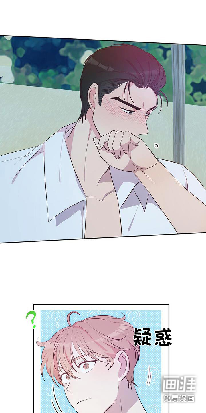 孤岛浪漫求生 第30话 第6页