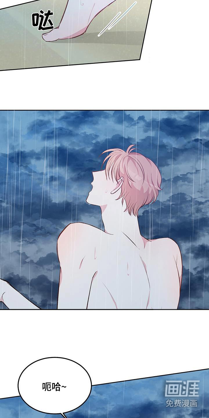 孤岛浪漫求生 第30话 第10页