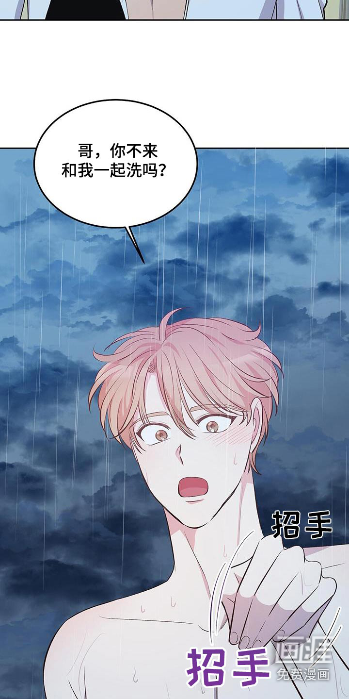 孤岛浪漫求生 第30话 第13页