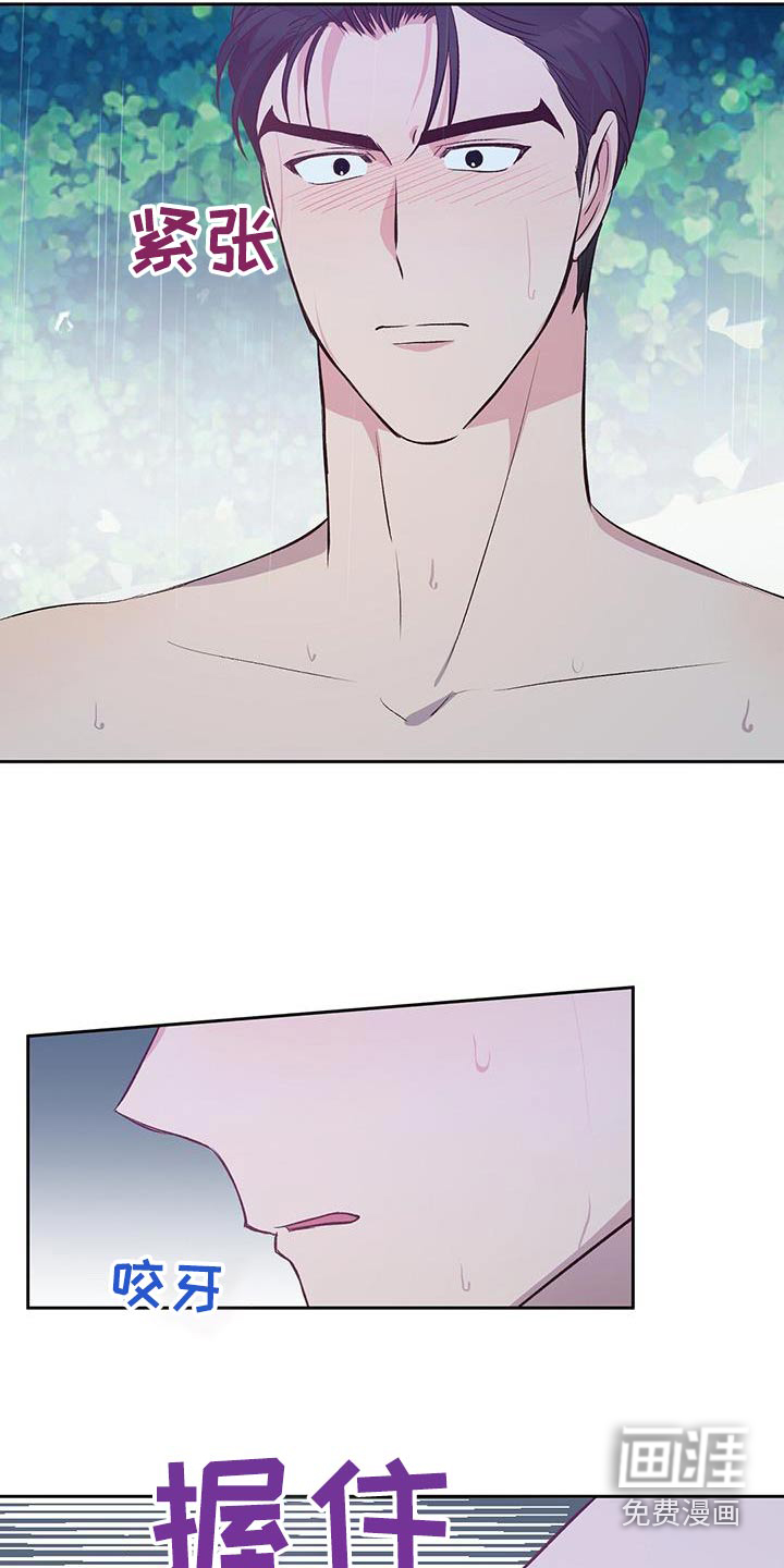 孤岛浪漫求生 第30话 第18页