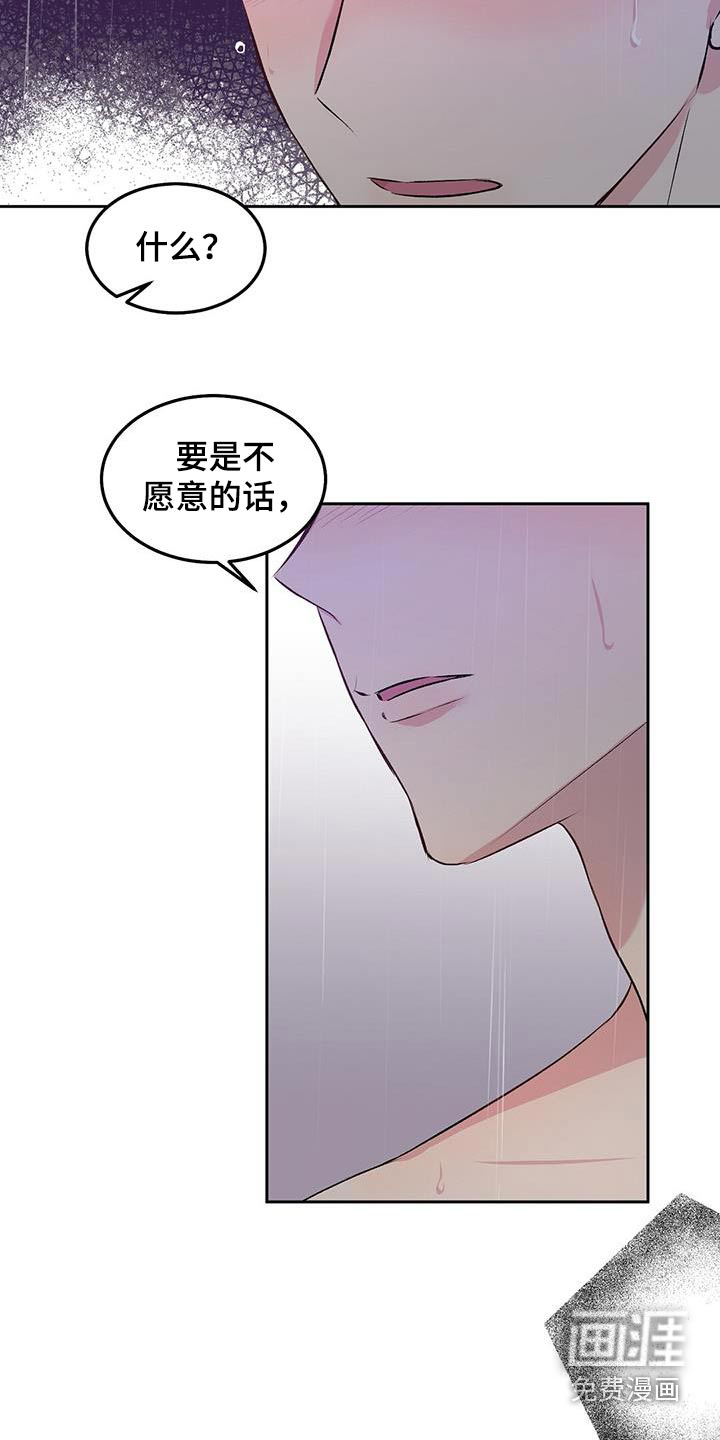 孤岛浪漫求生 第30话 第21页