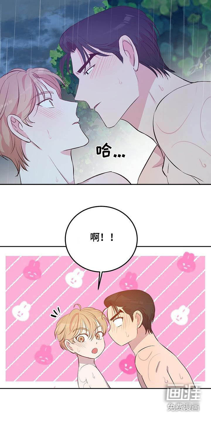 孤岛浪漫求生 第30话 第23页