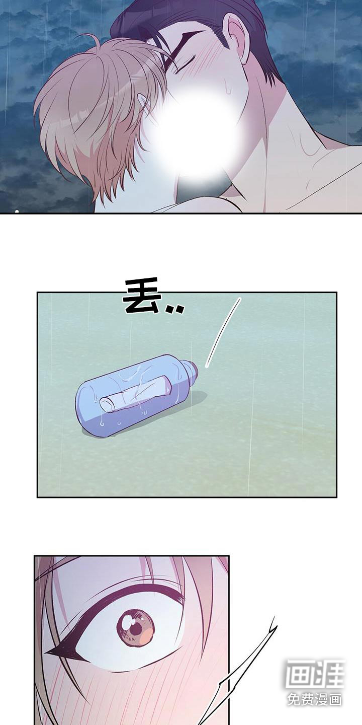 孤岛浪漫求生 第30话 第26页