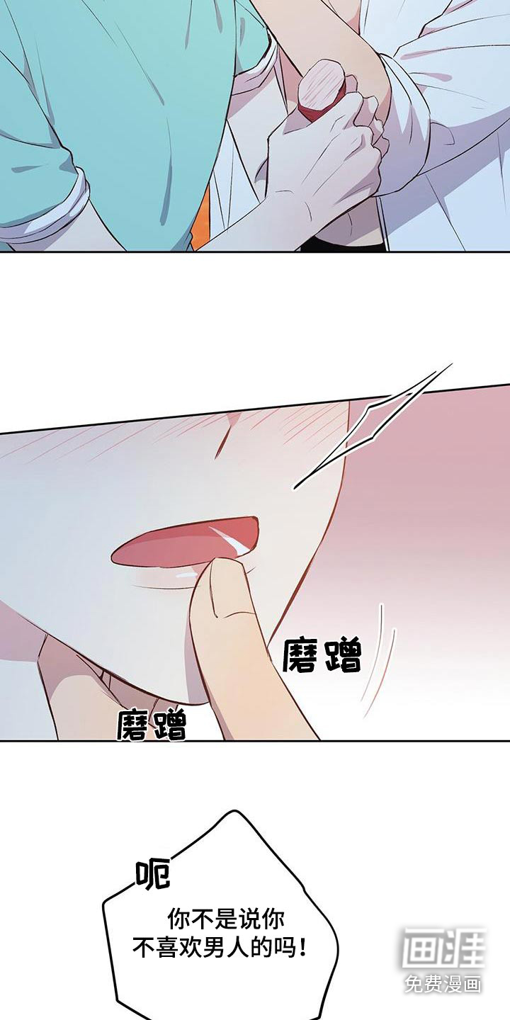 孤岛浪漫求生 第31话 第7页