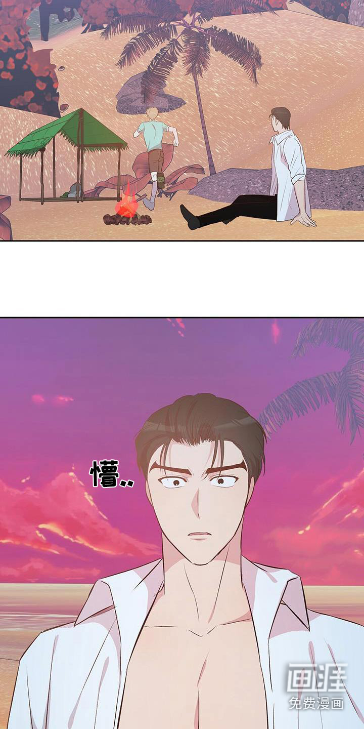 孤岛浪漫求生 第31话 第19页