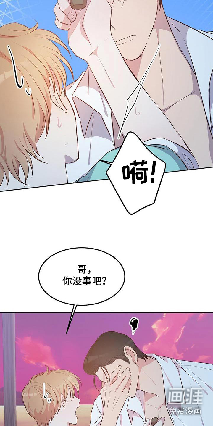 孤岛浪漫求生 第31话 第22页