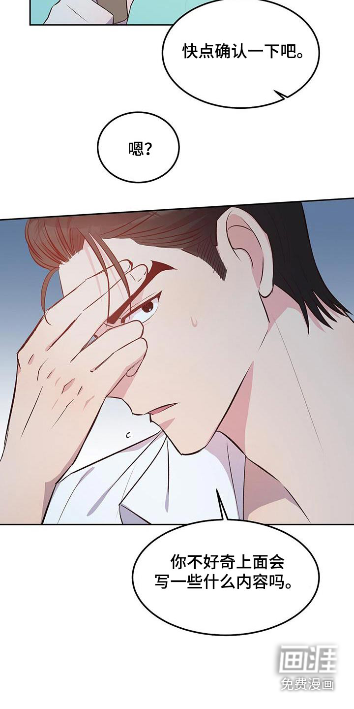 孤岛浪漫求生 第31话 第24页