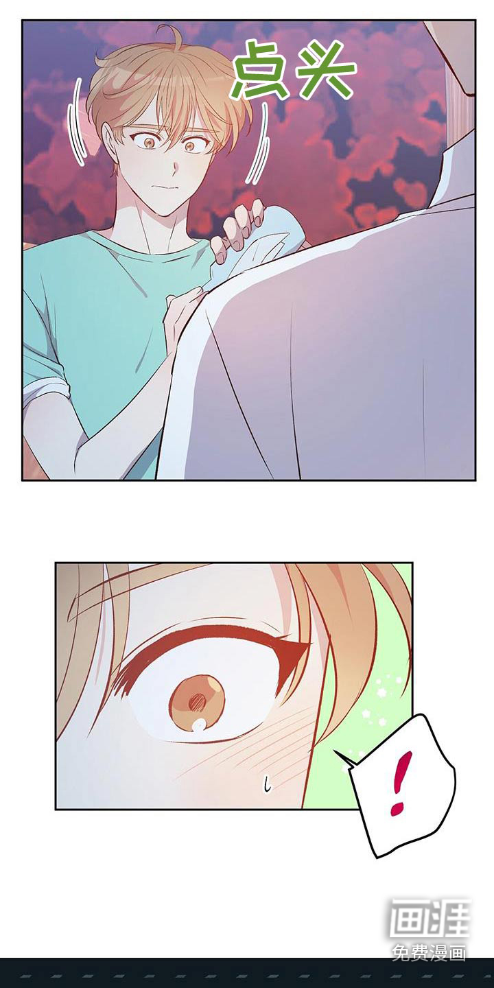 孤岛浪漫求生 第31话 第25页