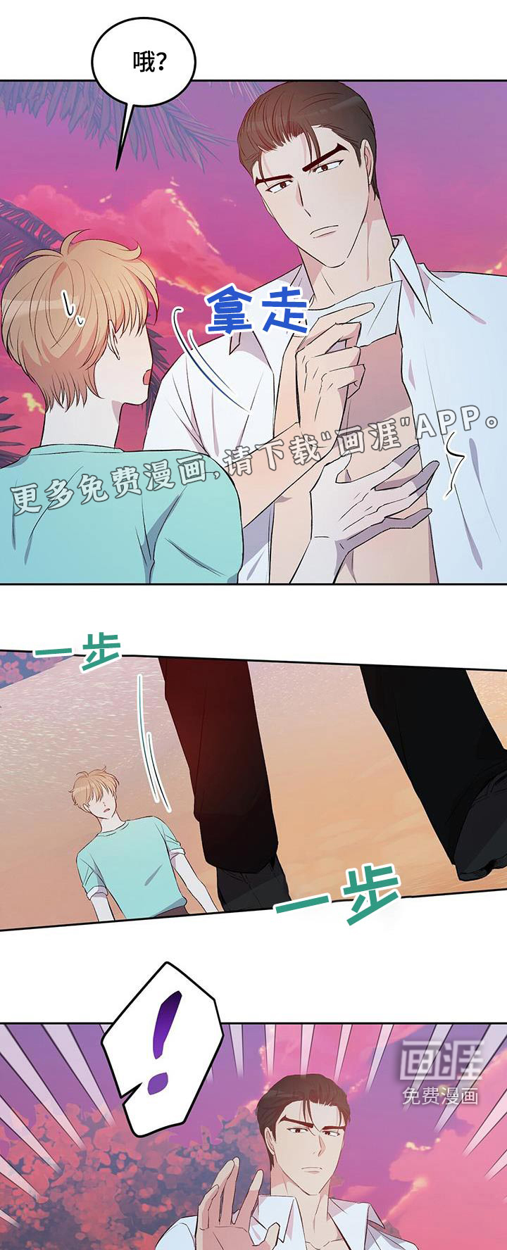 孤岛浪漫求生 第32话 第0页