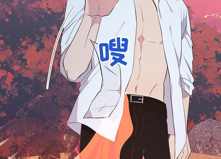 孤岛浪漫求生 第32话 第1页