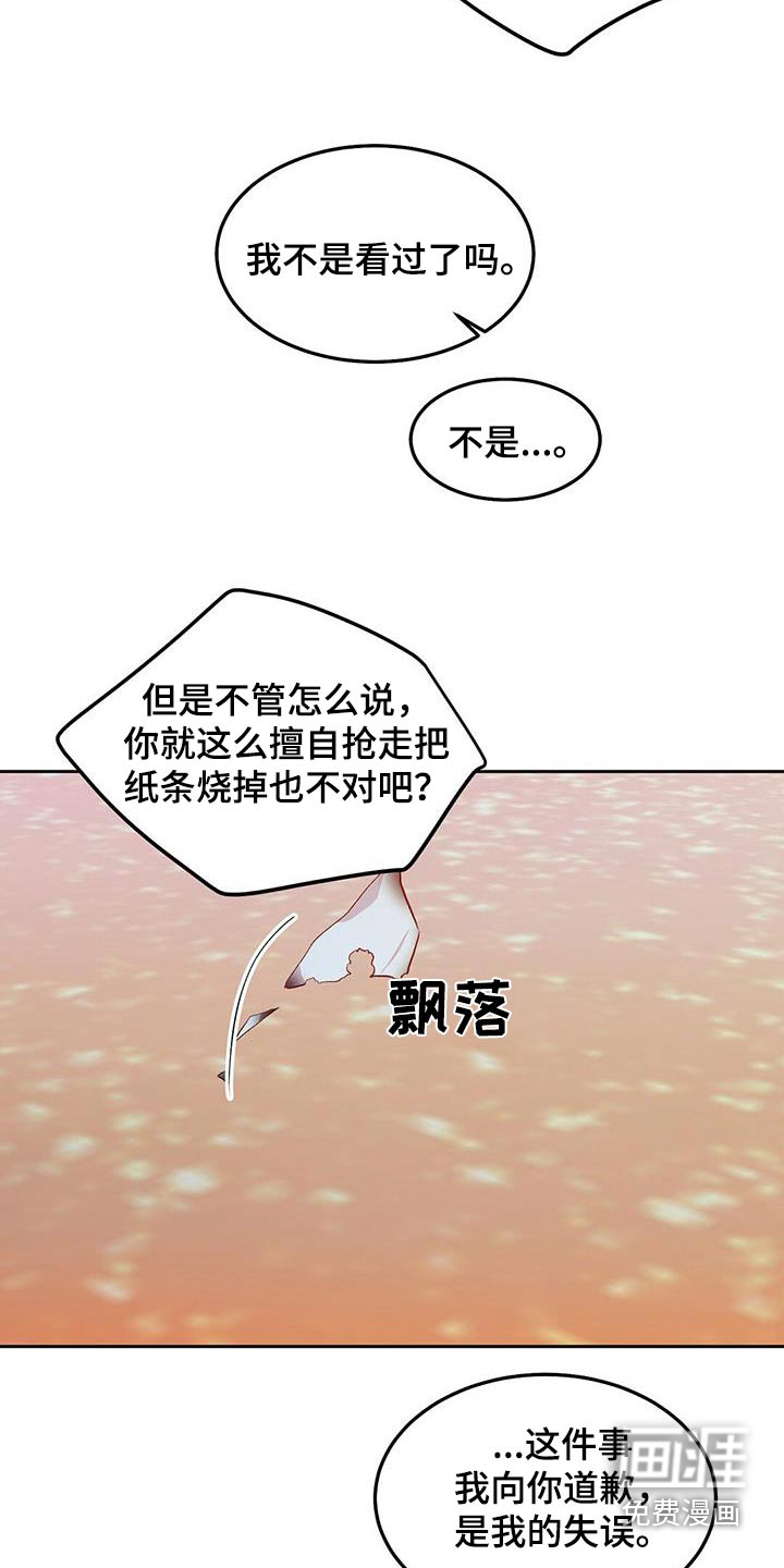 孤岛浪漫求生 第32话 第4页