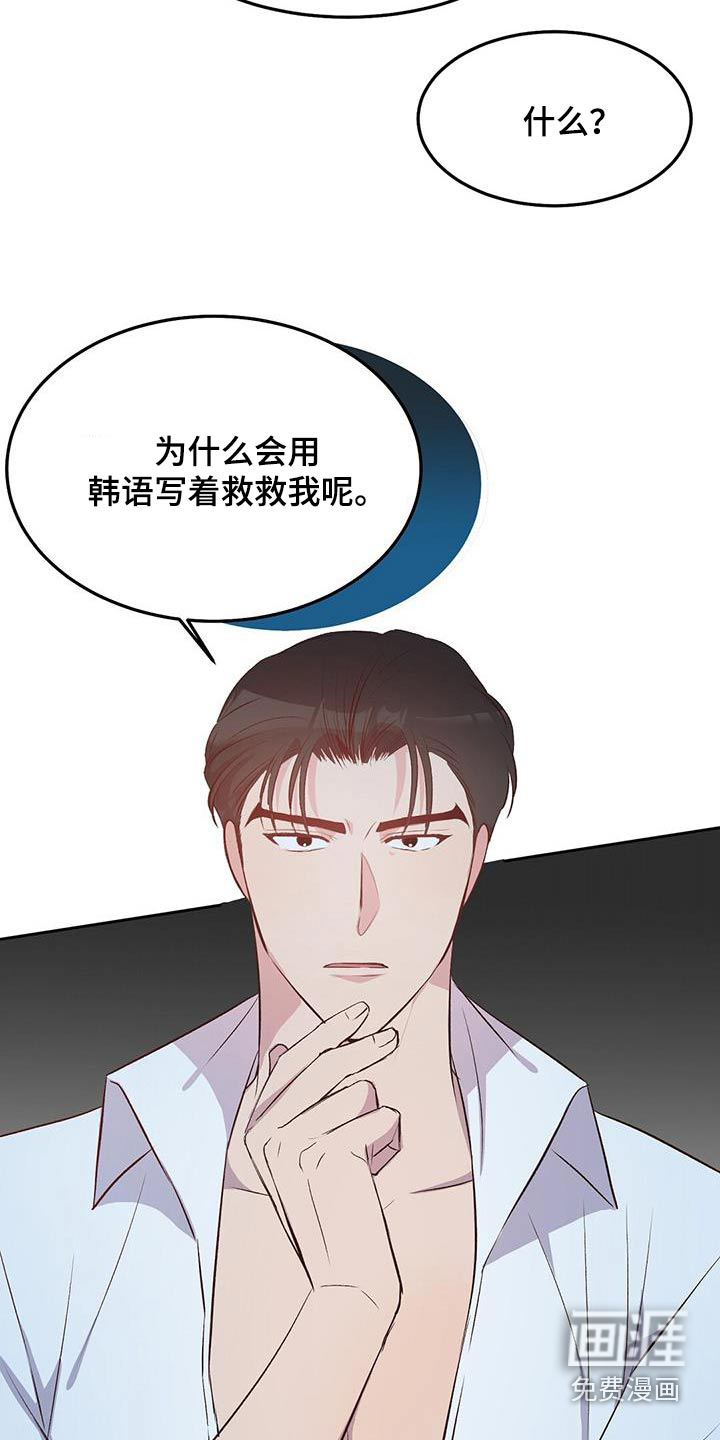 孤岛浪漫求生 第32话 第6页