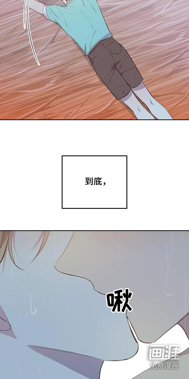 孤岛浪漫求生 第32话 第27页