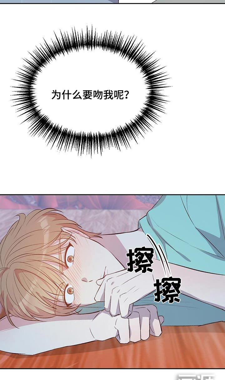 孤岛浪漫求生第32话图