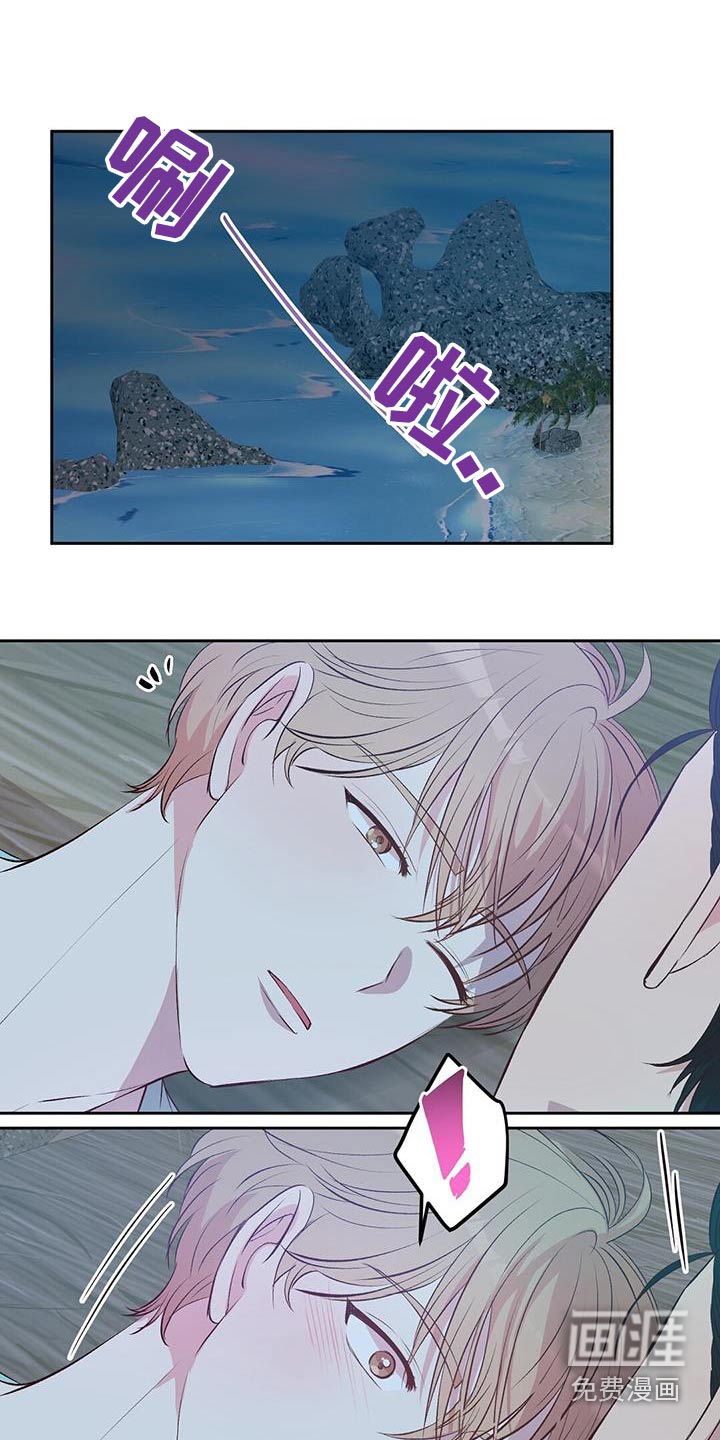 孤岛浪漫求生 第33话 第0页