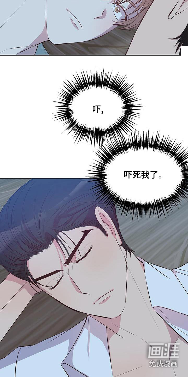 孤岛浪漫求生 第33话 第1页