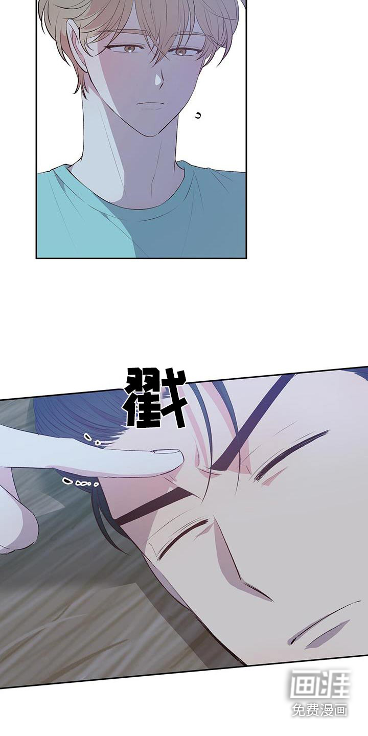 孤岛浪漫求生 第33话 第3页