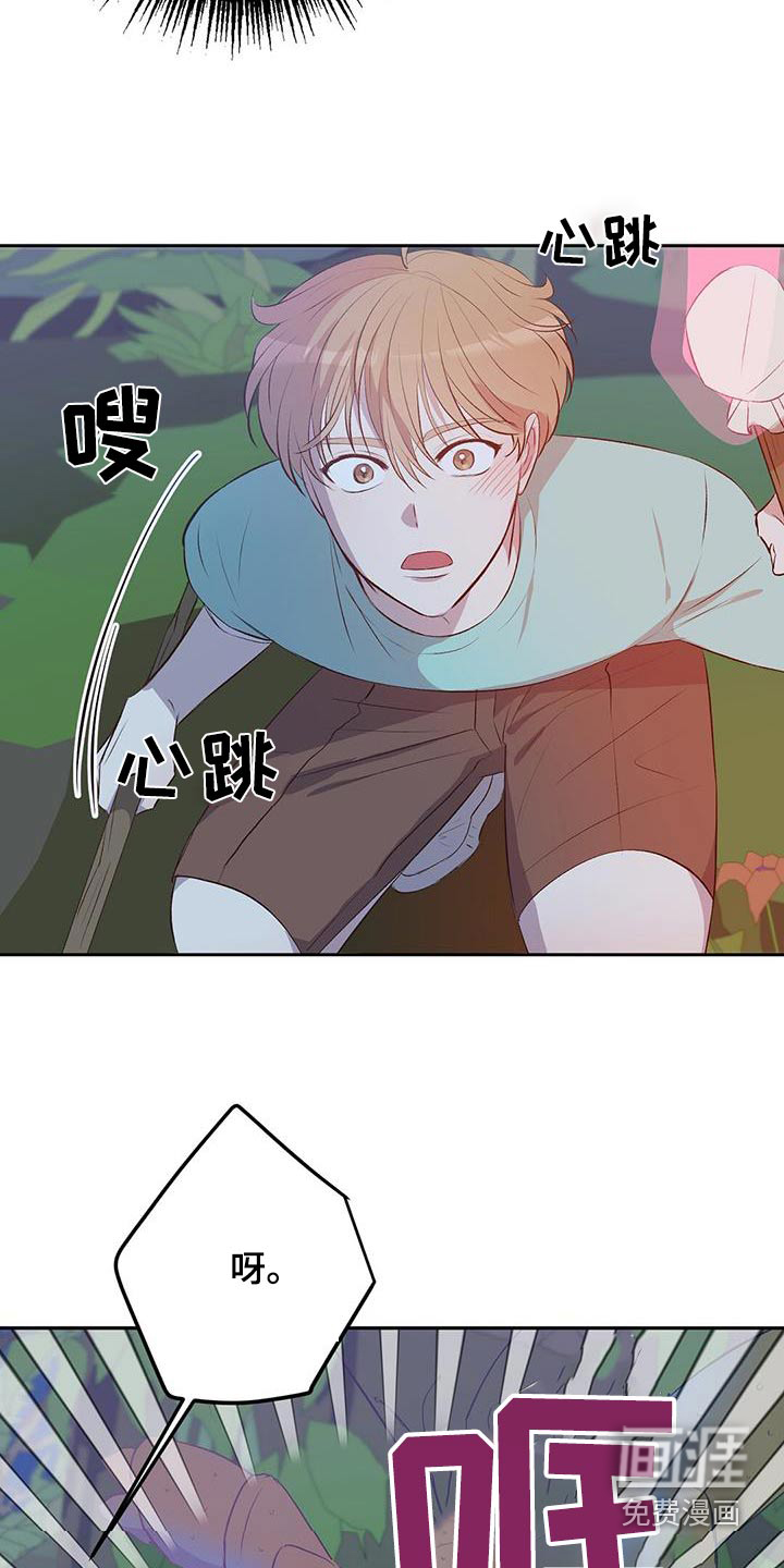 孤岛浪漫求生 第33话 第9页