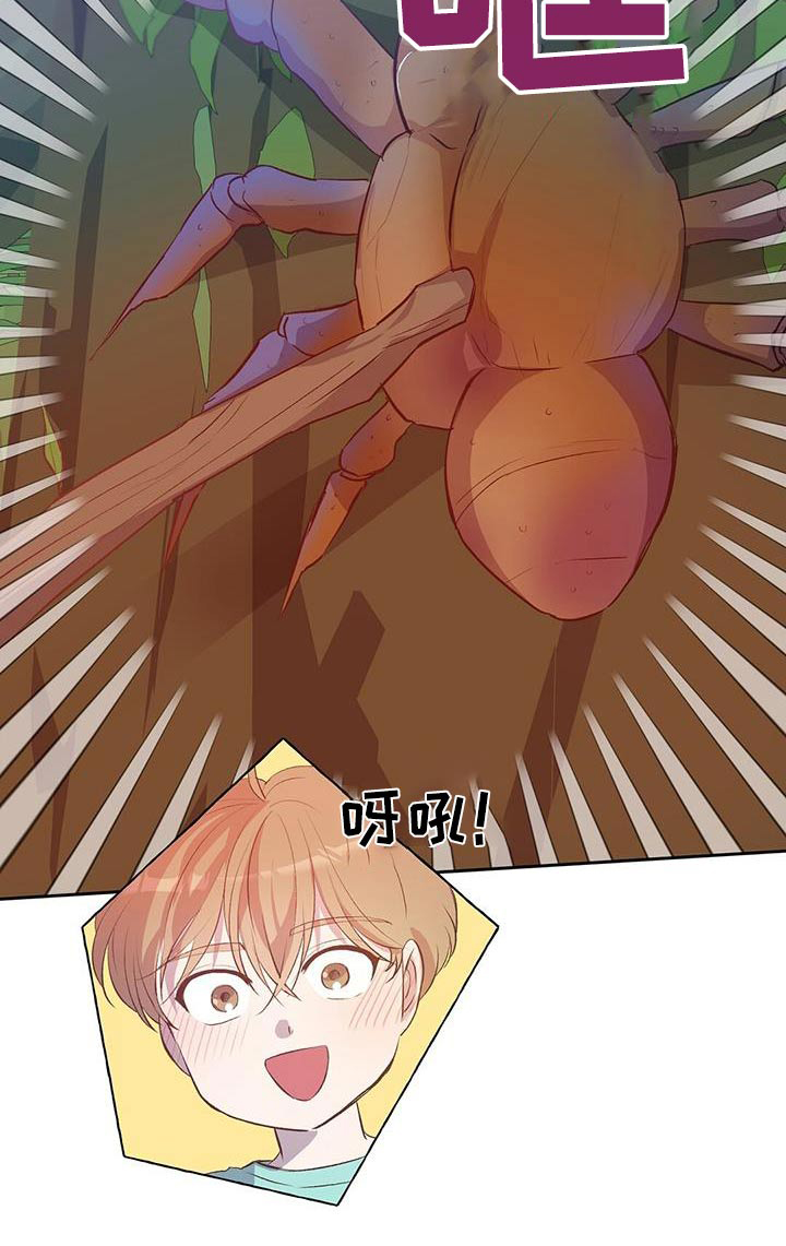 孤岛浪漫求生 第33话 第10页