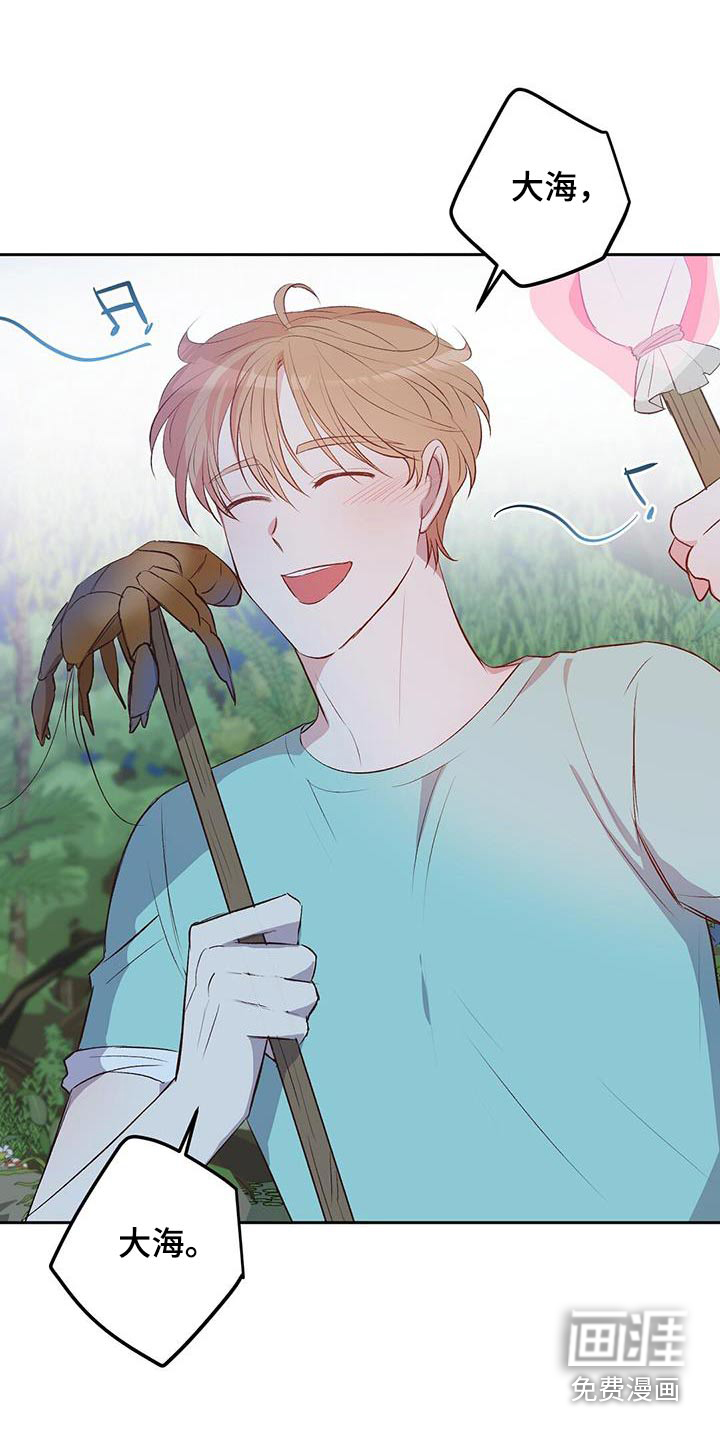 孤岛浪漫求生 第33话 第11页