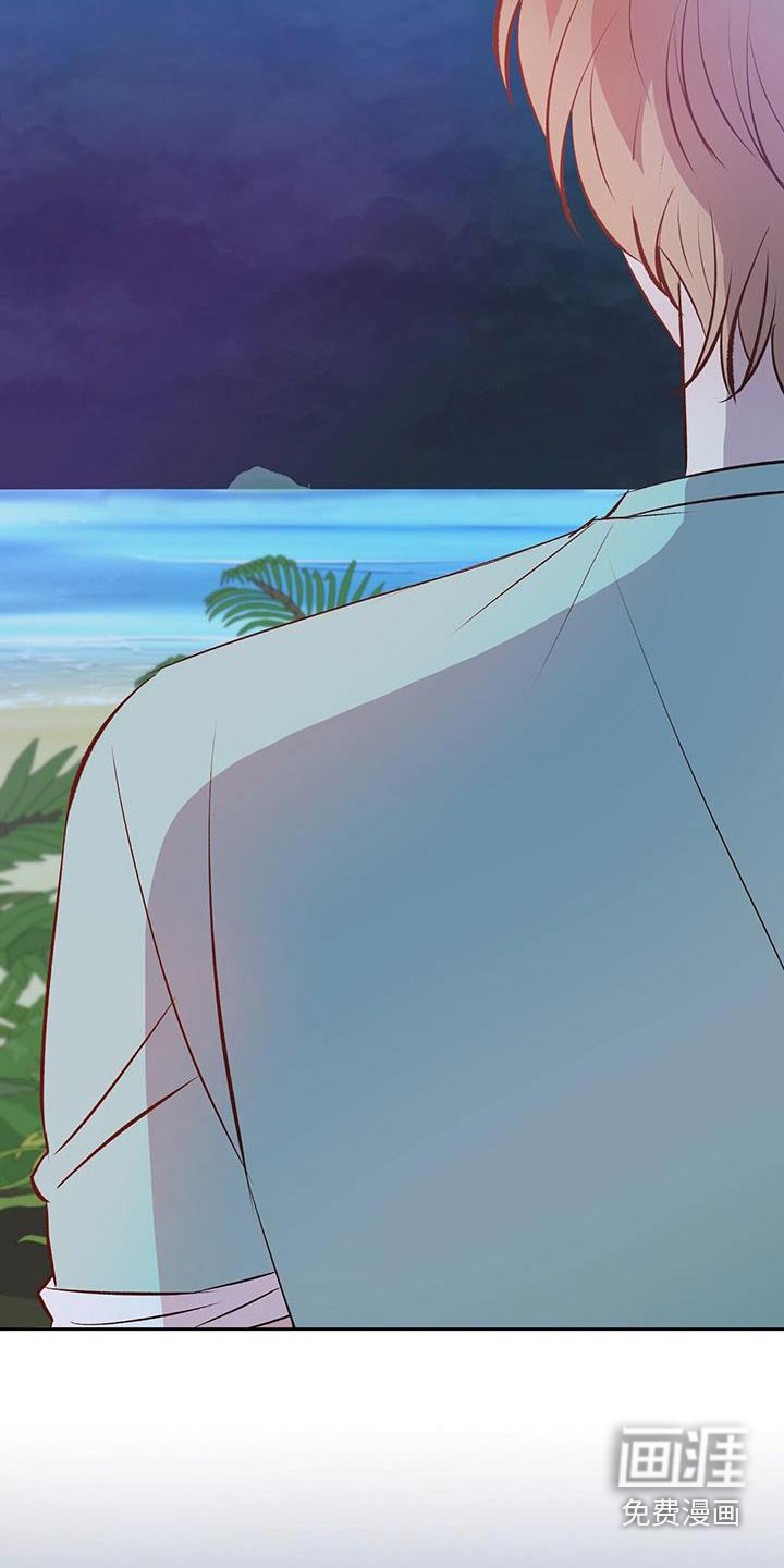 孤岛浪漫求生 第33话 第13页