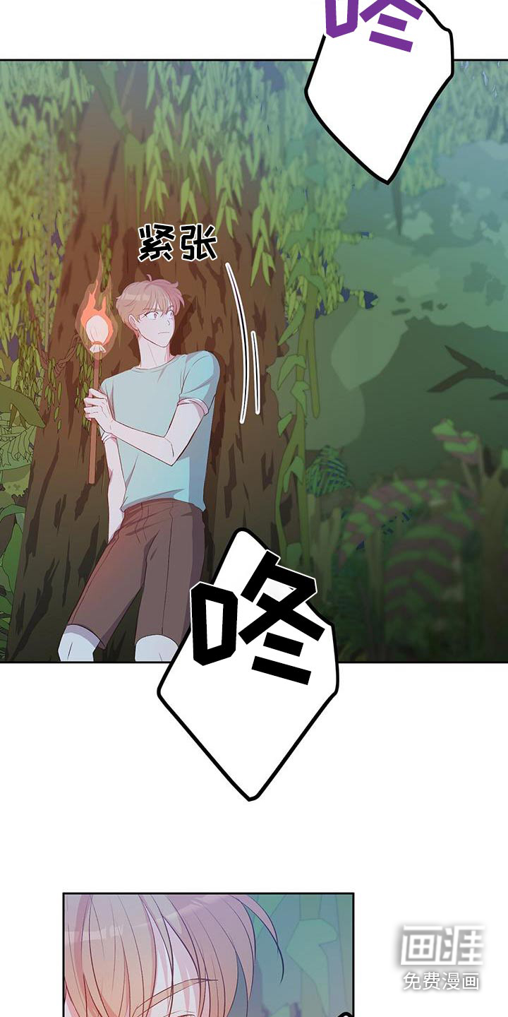 孤岛浪漫求生 第33话 第18页