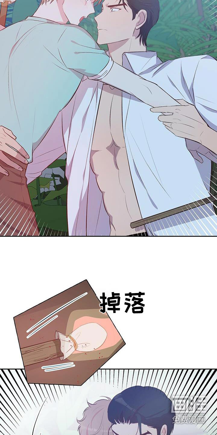 孤岛浪漫求生 第33话 第27页