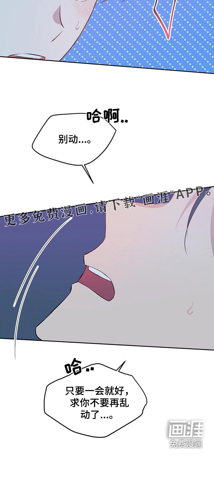 孤岛浪漫求生第33话图