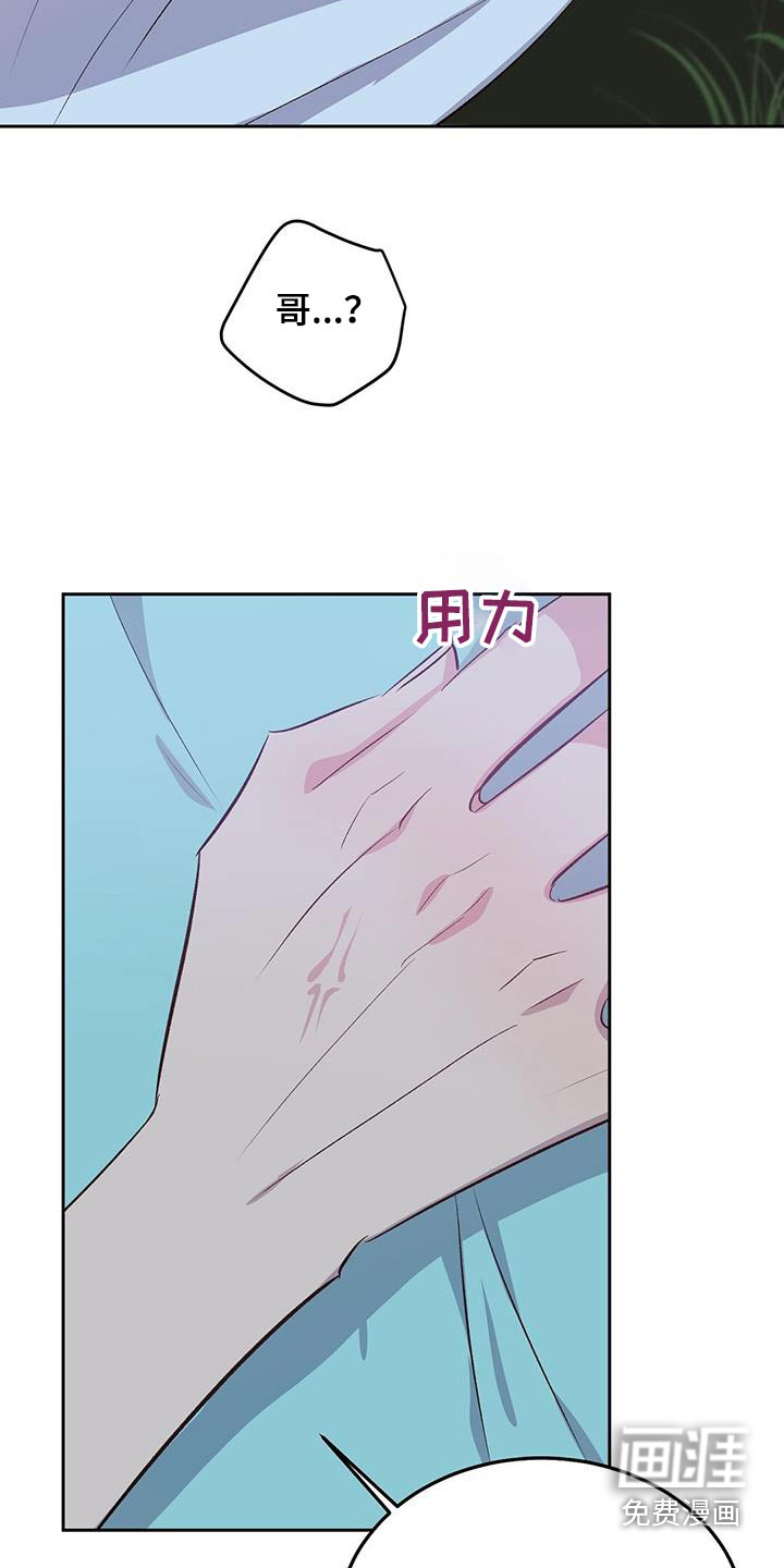 孤岛浪漫求生 第34话 第1页