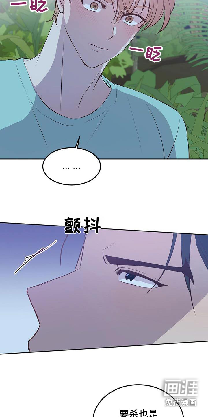 孤岛浪漫求生 第34话 第5页