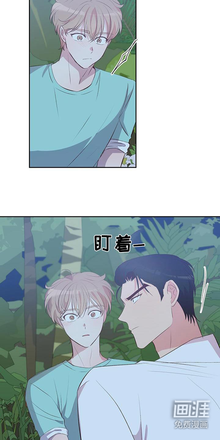 孤岛浪漫求生 第34话 第9页