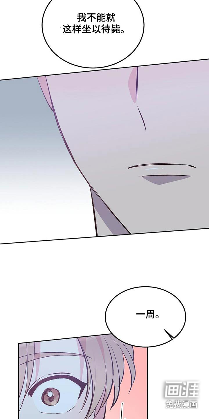 孤岛浪漫求生 第34话 第18页