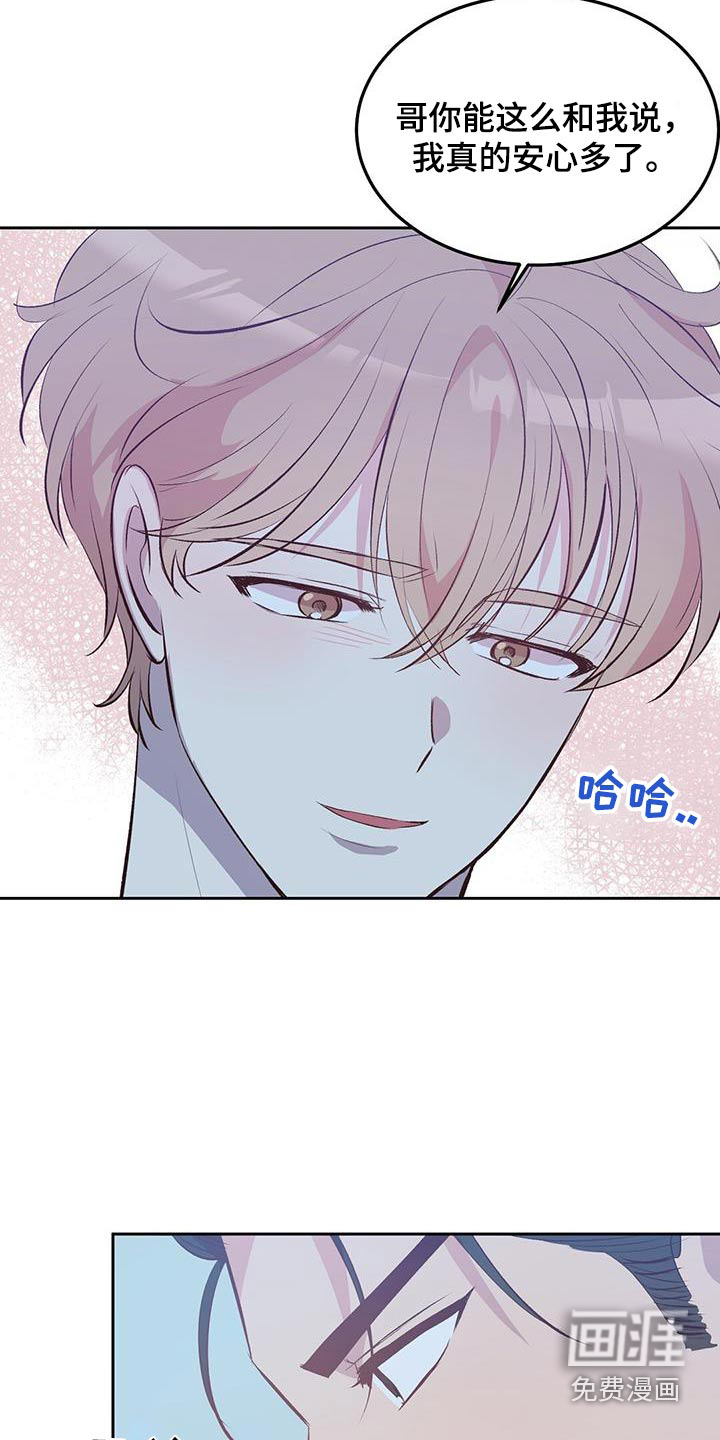 孤岛浪漫求生 第34话 第23页