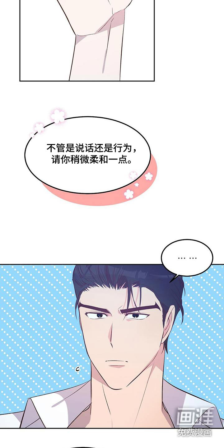 孤岛浪漫求生 第35话 第3页