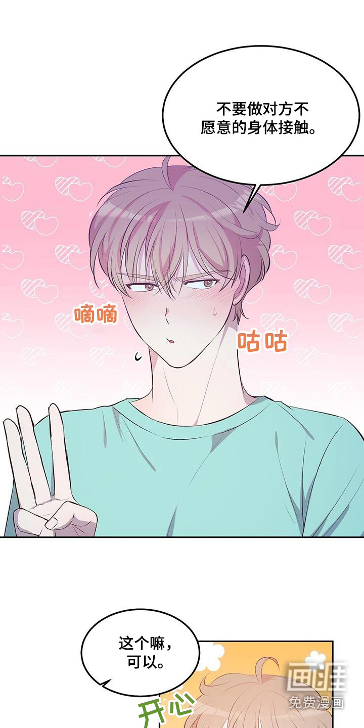 孤岛浪漫求生 第35话 第8页